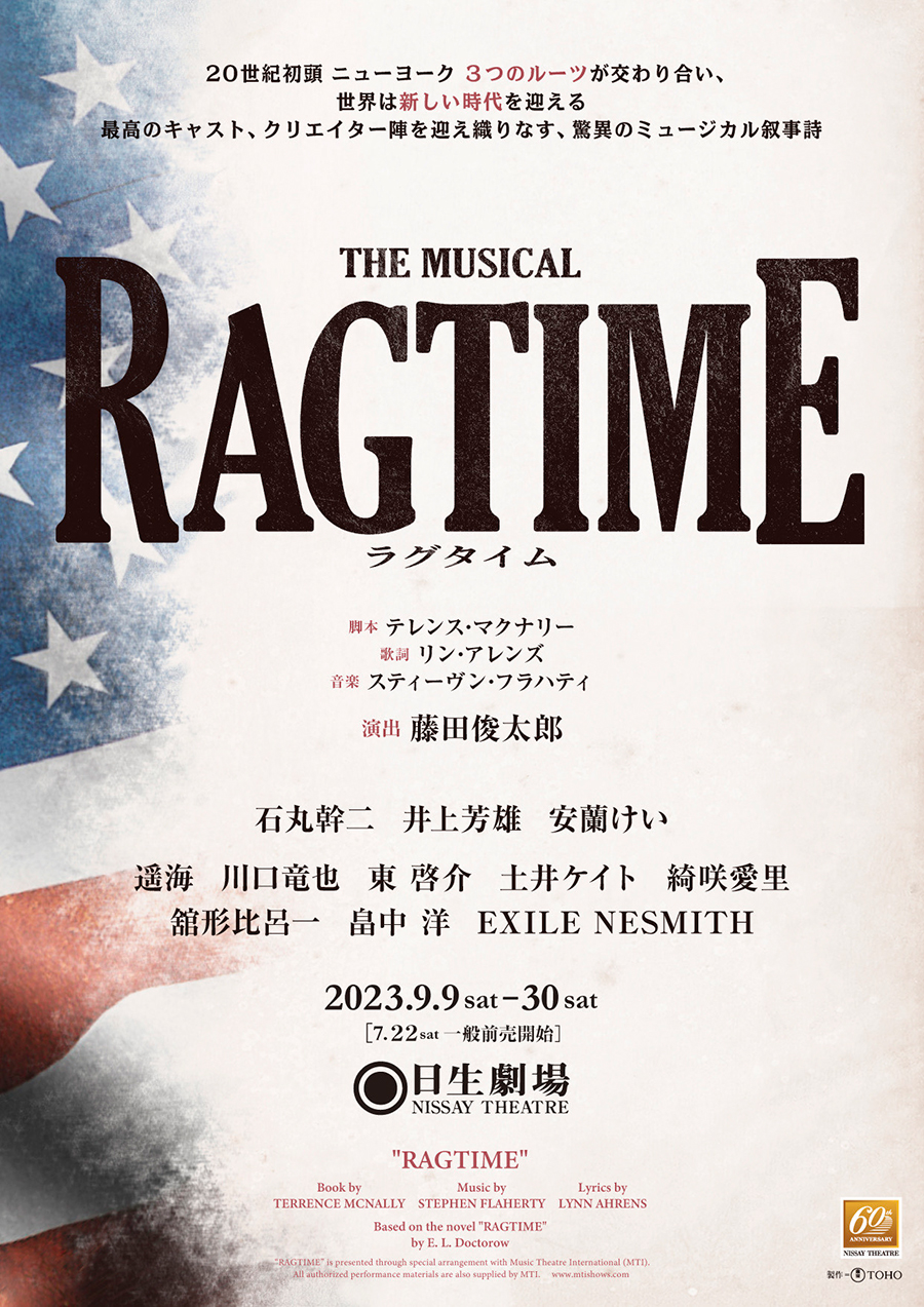 ミュージカル「RAGTIME」